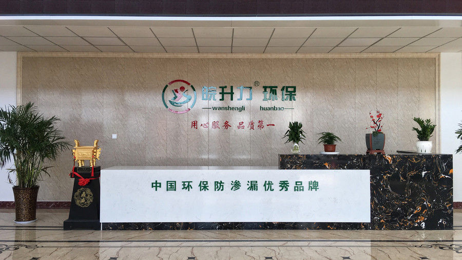 Anhui Wanshengli Environmental Protection Co., Ltd